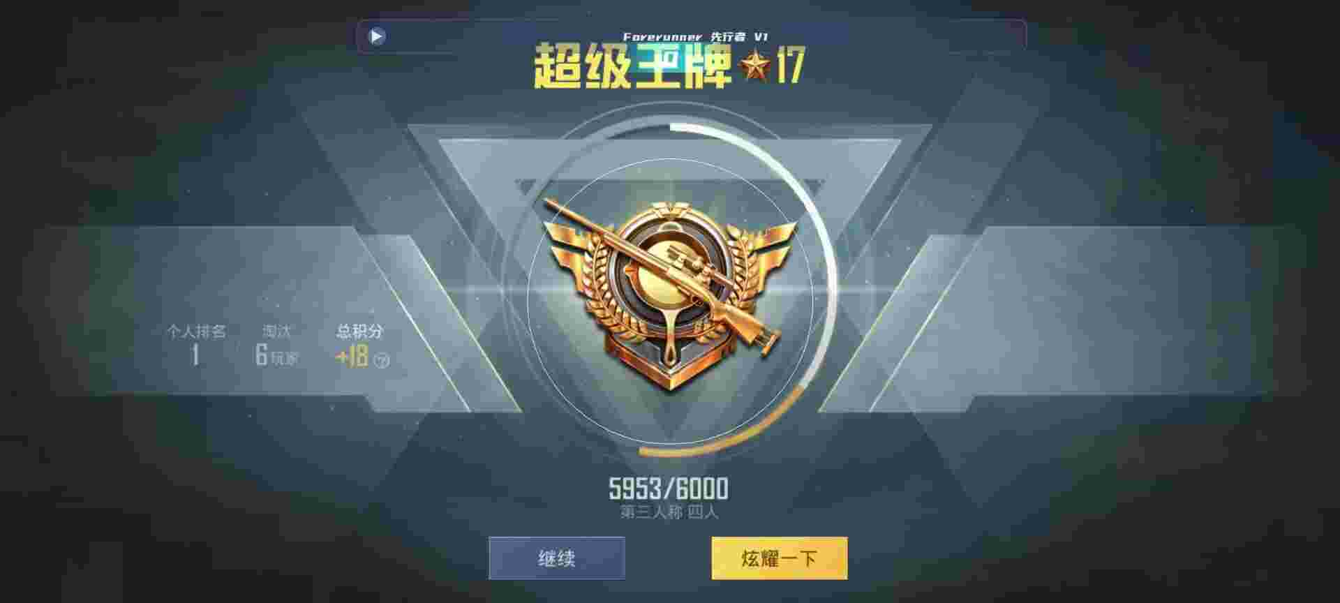 和平精英鸡腿辅助自瞄 - pubg外免费科技防封辅助预览图